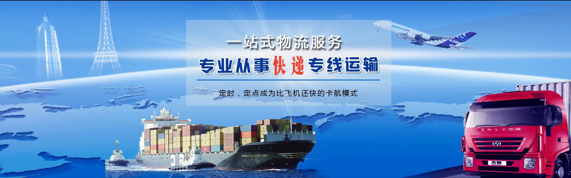 杨陵到克罗地亚物流公司-杨陵至克罗地亚物流专线-杨陵空运到克罗地亚-优时通物流有限公司