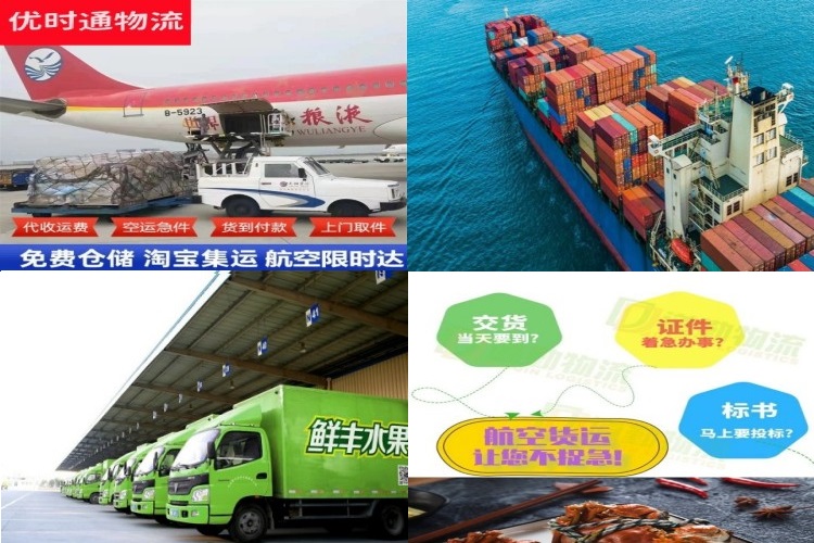 杨陵到克罗地亚航空货运公司-杨陵到克罗地亚物流专线