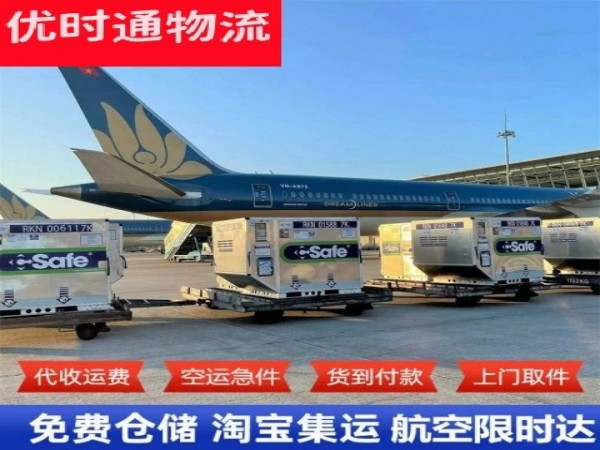 杨陵到克罗地亚空运加急专线